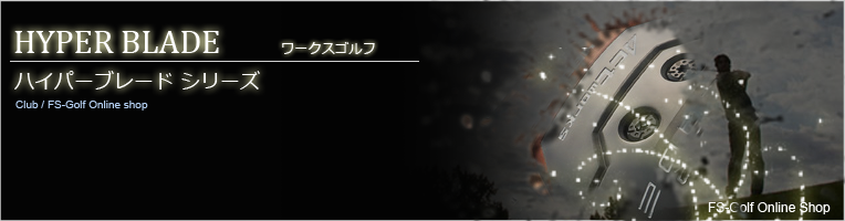 hyper blade タイトル