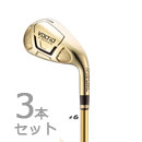 ボルティオ IV G シリーズ I アイアン 3本セット(#6-#8) オリジナルTourAD 400 シャフト TourAD GOLD