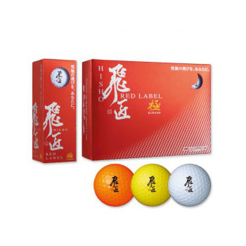 飛匠 RED LABEL 極 ゴルフボール 2ダース【高反発ボール】 /ワークスゴルフ
