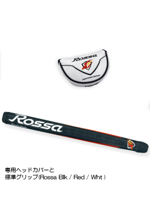 ロッサ・フォンタナ・ゴースト 付属品