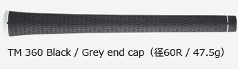 TM 360 Black / Grey end cap(径60 / 47.5g)