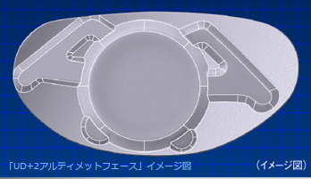 UD+2アルティメットフェース