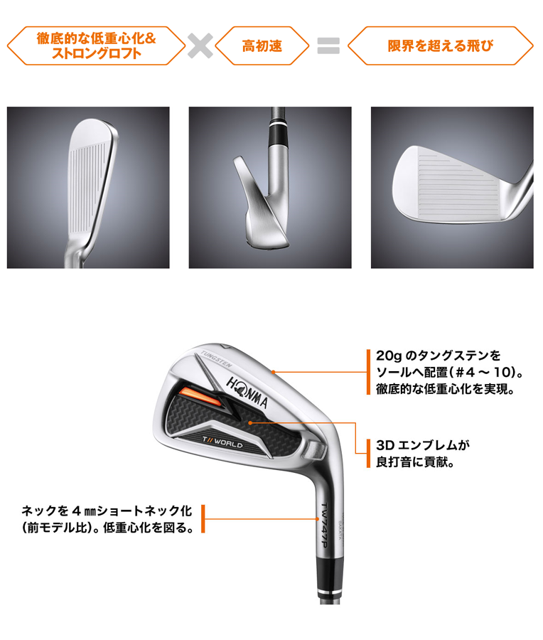 HONMA tw737pアイアン8本セット 5.6.7.8.9.10.11.SW