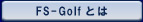 FS-GolfƂ